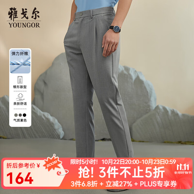 雅戈尔（YOUNGOR）西服裤男西装裤TR裤裤子聚酯纤维粘纤氨纶倒锥裤型修饰身型 VCHX320104ECK浅灰 38 180/94A