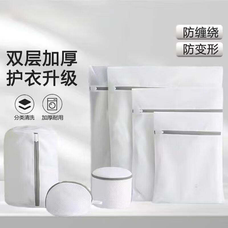 首力洗衣袋机洗专用洗衣网袋衣物内衣细网兜防变形洗衣服网袋子耐用结 5件套【特大+大+中+小+文胸袋】 细纱密织：（不伤衣）双层加厚