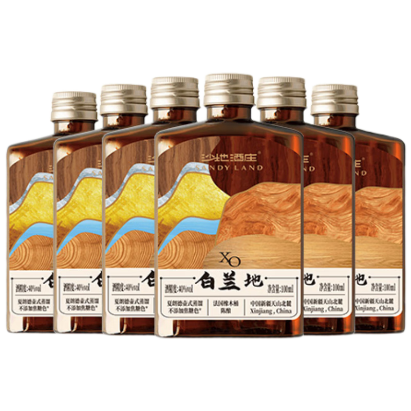 沙地酒庄（SANYLAND）经典XO白兰地 金奖产品 整箱装 100mL 6瓶