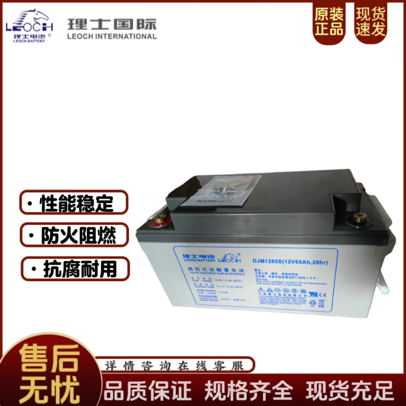 理士12V65ah铅酸免维护12v直流屏DJM1265S/ups蓄电池消防主机备用 理士DJM1265S全新正品