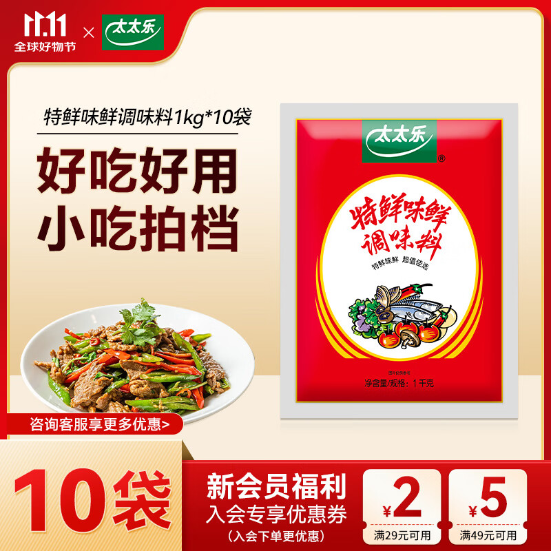 ̫̫������ζ�ʵ�ζ��1kg*10��  �������˻���������ϲ�������