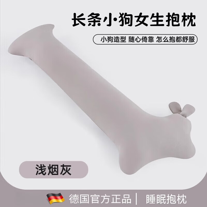 DEATKN德国高端长条抱枕孕妇枕高个专用侧睡神器 浅卡其[四季款/SoundSleep助眠舒 150cm*171cm 枕套 大号身高以上