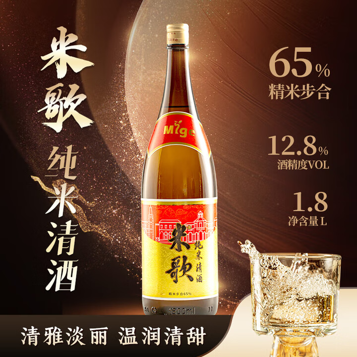 米歌日本纯米清酒12.8度1800毫升精米步合65%入口清爽微醺酒原装洋酒 1800毫升*1瓶