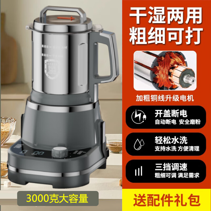 房公子 【干湿两用】磨粉机家用研磨机五谷杂粮超细打粉机多功能中药材粉碎机果汁奶昔碎冰机 【八叶加厚钢刀/银灰色】3000克容量丨铜线电机