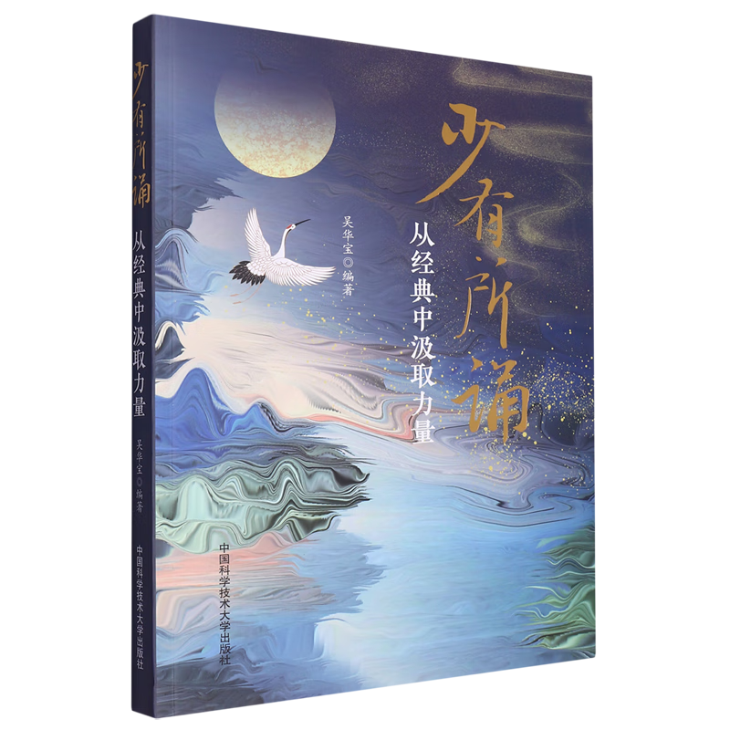 少有所诵:从经典中汲取力量