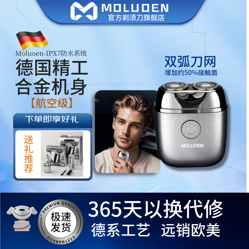 摩洛恩 剃须刀合金电动刮胡刀迷你便携旋转式男士生日礼物送男友老公胡须刀礼盒 航空级出口版灰色【赠清洁刷+数据线】礼盒装