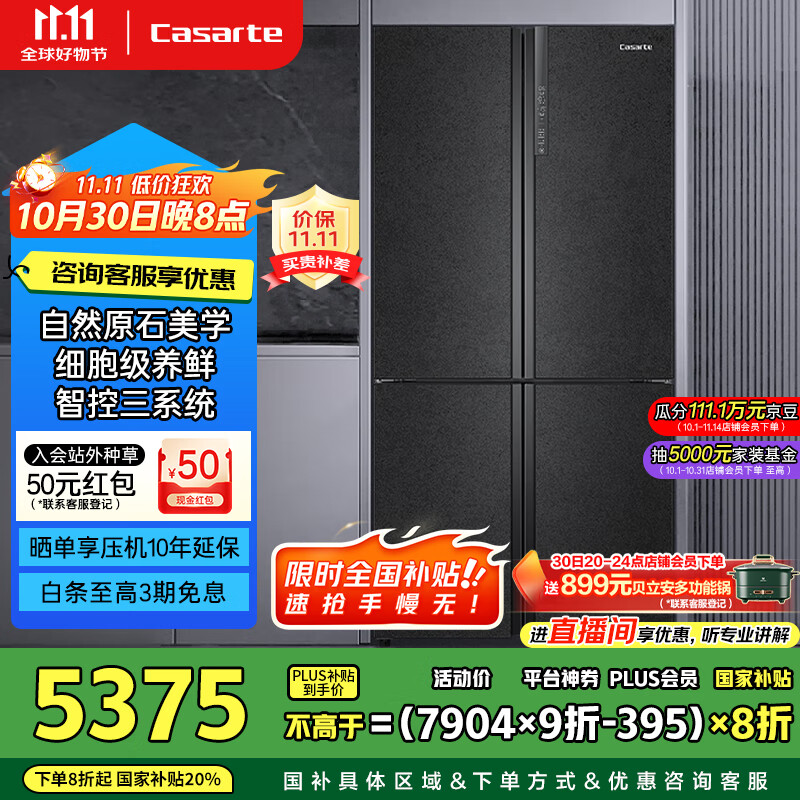 卡萨帝(Casarte)635升原石系列十字四开门一级能效无霜变频三系统超大容量家用冰箱BCD-635WVPAU1