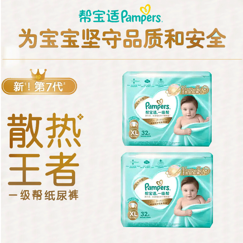 ���ڲ������ﱦ�ʣ�Pampers�� һ���������� ��ʪֽ��㱡͸�� ɢ�� �ɳ��� ֽ���XL64Ƭ(12-17kg)