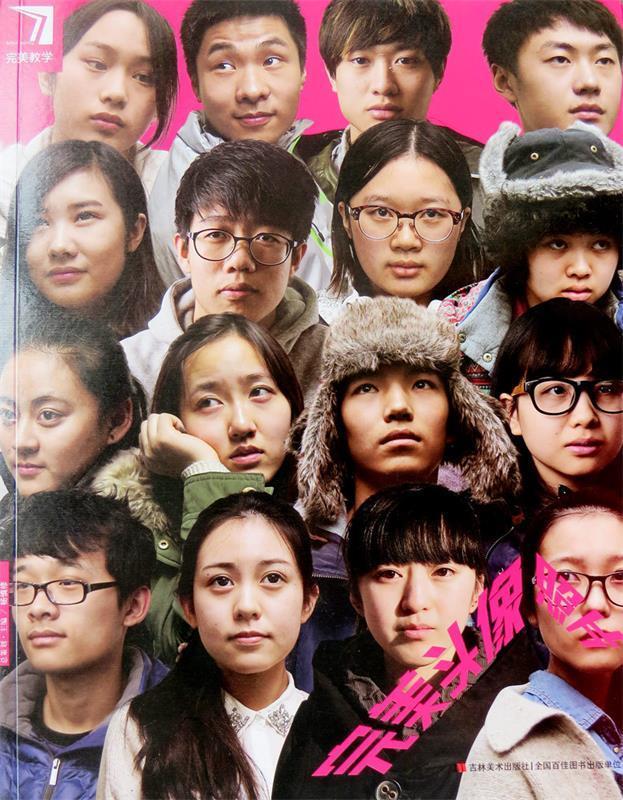 完美教学 完美头像照片【书】