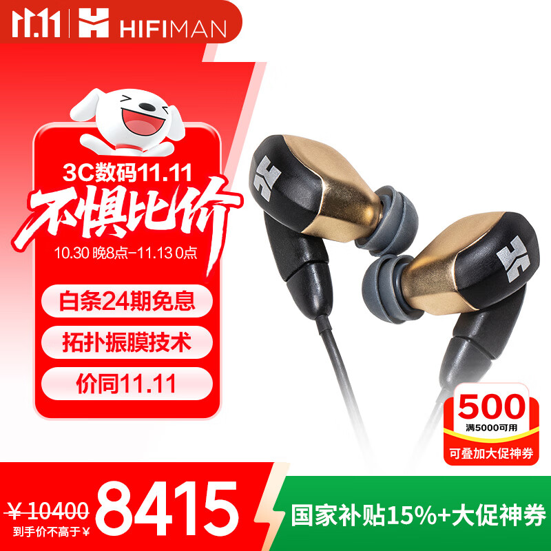 HIFIMAN（海菲曼）RE2000 Pro拓扑振膜动圈入耳式耳机HIFI无损高保真绕耳式耳塞