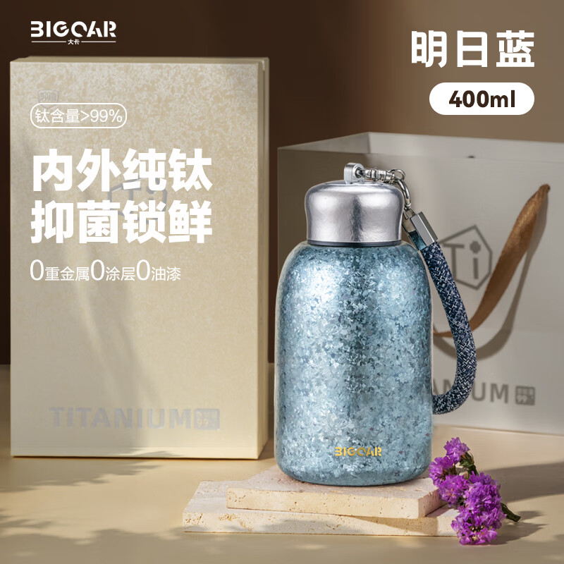 大卡钛杯纯钛口袋便携保温杯小巧高颜值送礼礼盒装水杯生日礼物随手杯