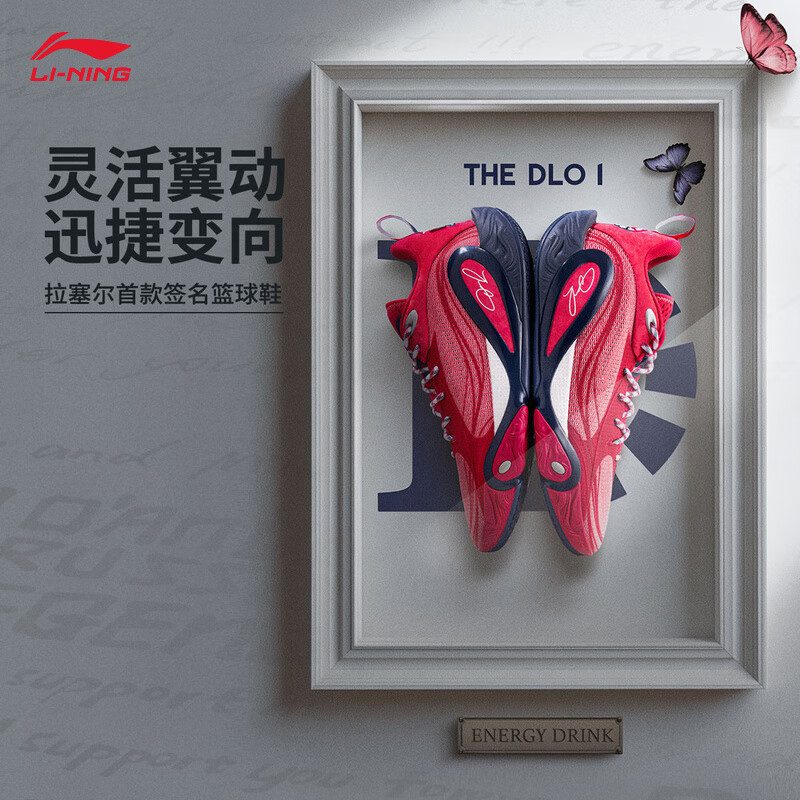李宁拉塞尔1代DLO1 能量饮料|篮球鞋男鞋25新款轻量回弹运动鞋ABPV009