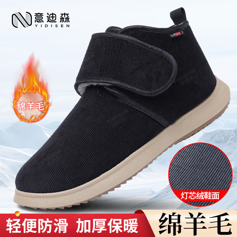 意迪森老北京布鞋绵羊毛加绒雪地靴男款软底防滑加宽舒适爸爸保暖厚棉靴 灰色 加绒 41 (255mm)