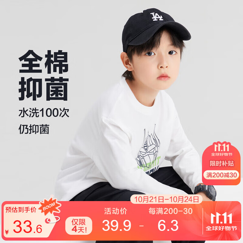 左西男童T恤长袖儿童纯棉春秋装2025新款男孩大童打底衫上衣 白色 110