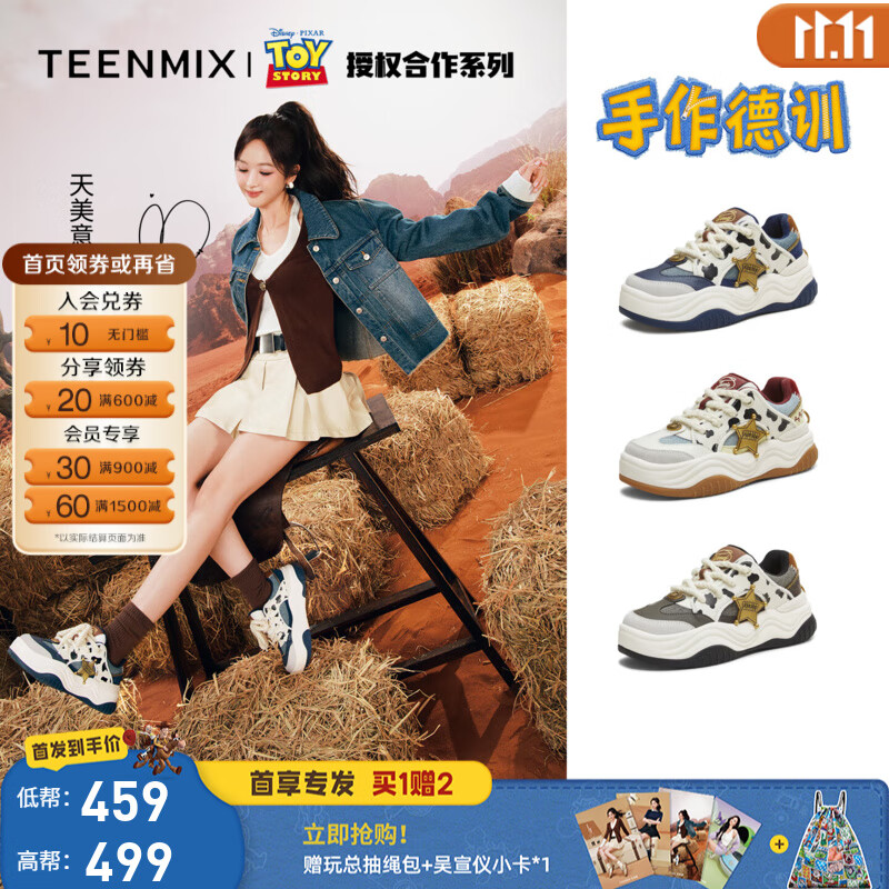 天美意吴宣仪/黄子弘凡玩具总动员联名手作德训鞋男女秋增高运动板鞋 翠丝米色【女款】 36