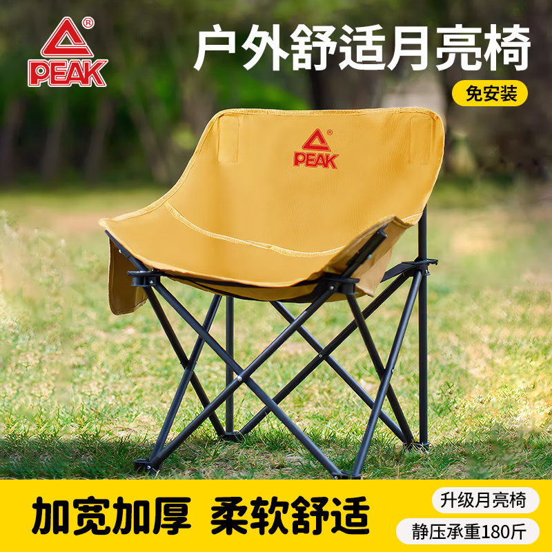 匹克（PEAK）月亮椅户外折叠椅便携靠背钓鱼马扎美术写生导演易收纳露营躺椅 卡其色