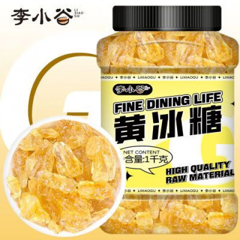 李小谷黄冰糖1kg罐装中小粒老冰糖多晶厨房调味黄冰糖银耳甜罐头 黄冰糖1000g1罐