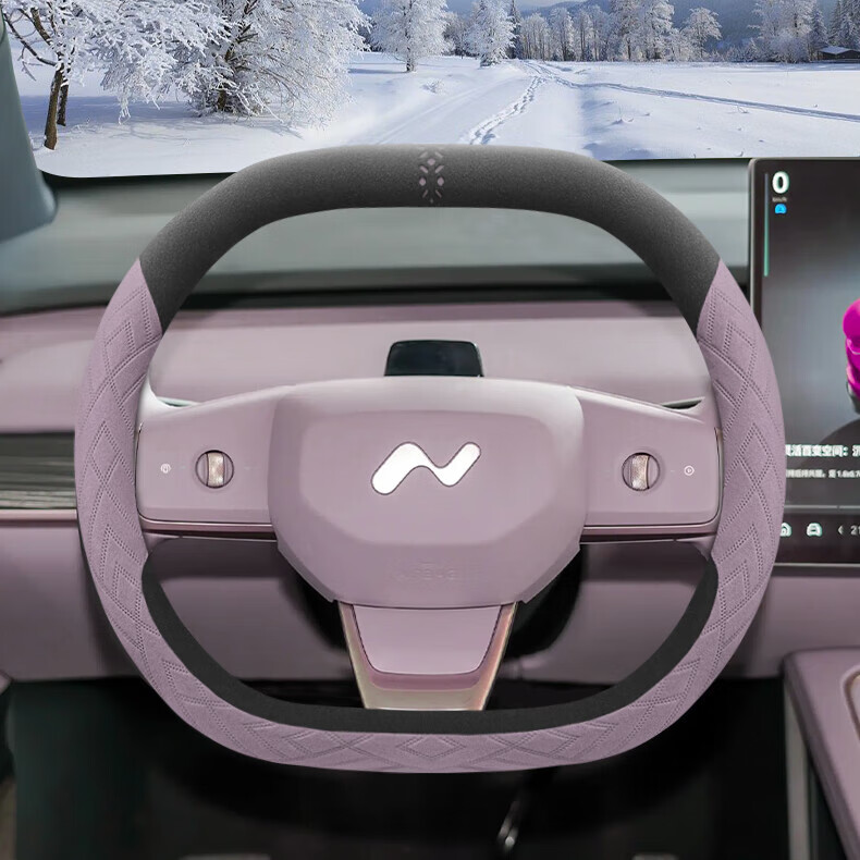 迈宽 适用25款乐道L60/L90翻毛皮绒方向盘套蔚来内饰冬季配件保暖把套 乐道专用淡紫翻毛绒