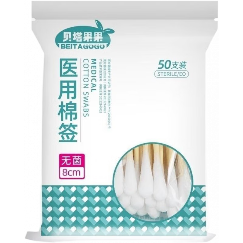 貝塔果果 醫(yī)用棉簽 無(wú)菌消毒棉簽棒 一次性化妝家用掏耳婦科嬰兒 「醫(yī)用級(jí) 1袋（8cm）