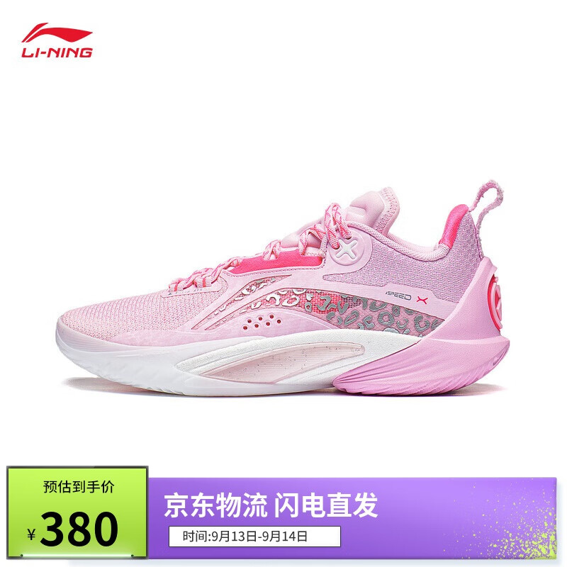 李宁闪击10丨篮球鞋男鞋，专业竞技运动鞋，仅售684元！