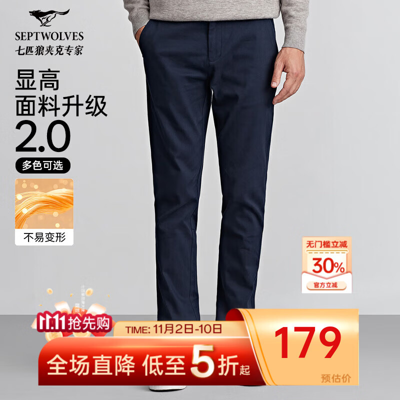 七匹狼休闲裤男秋季纯色通勤商务时尚直筒裤宽松长裤男式裤装【四季款】 102(深蓝)-25新款面料升级2.0 32