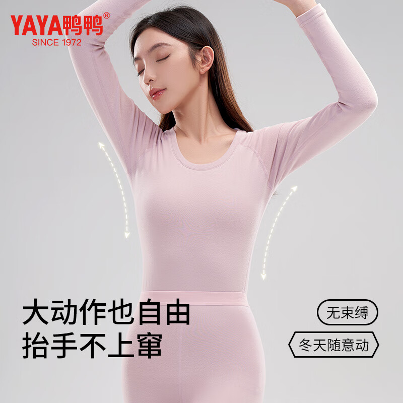 鸭鸭天然桑蚕丝羊毛保暖女士背心秋冬季发热防寒高弹舒适秋衣裤套装 淡雅粉 L 建议【100-120斤】