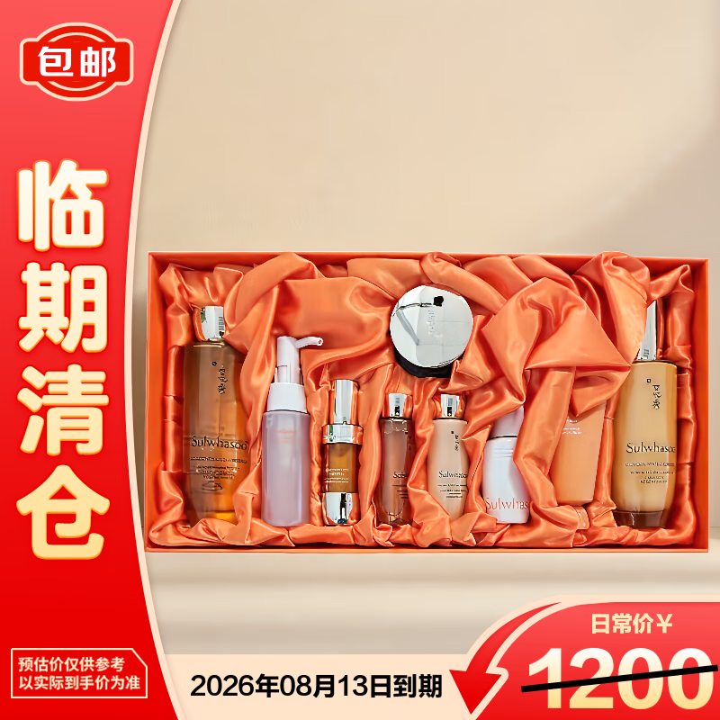 雪花秀御时紧颜参养水乳礼盒473ml 399.5元 - 86线报