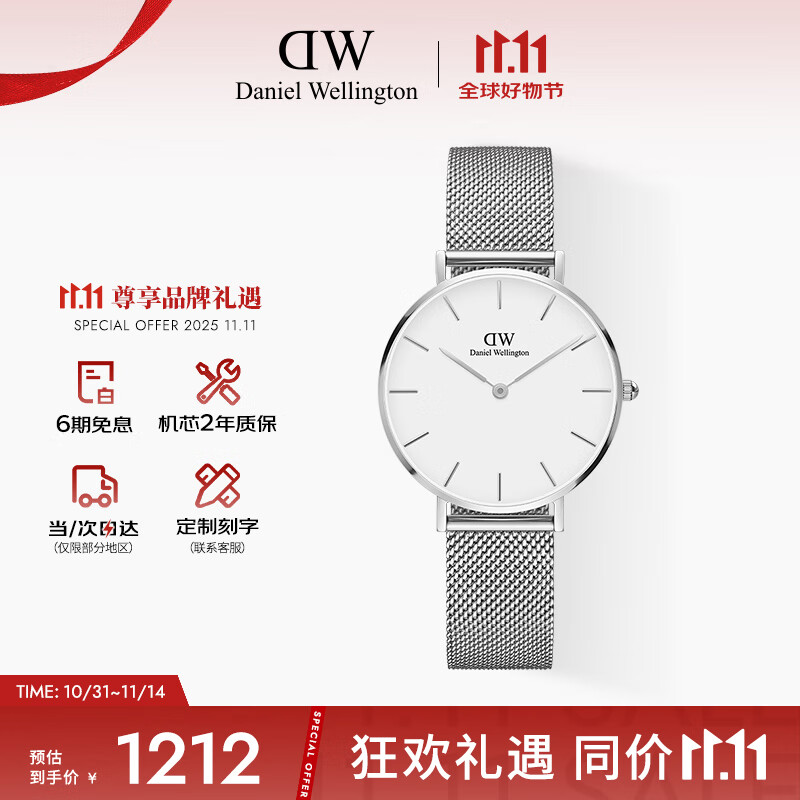 丹尼尔惠灵顿（DanielWellington）DW流金手表女金属表带32mm简约白盘欧美学生表节日礼物DW001001
