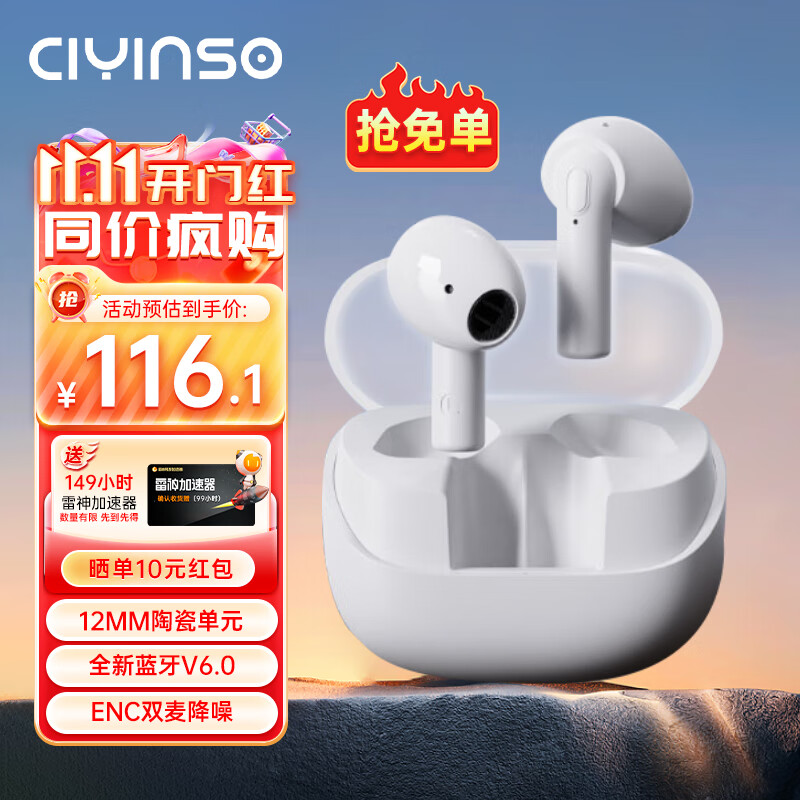 瓷音未来CIYINSO Mars 2蓝牙耳机半入耳式真无线智能降噪HIFI高音质超长续航低延迟游戏跑步运动音乐耳麦 云雾白+晒单赠10元红包