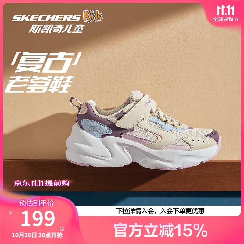 Skechers斯凯奇自营儿童复古运动鞋女童秋冬新款缓震跑步鞋休闲鞋303967L