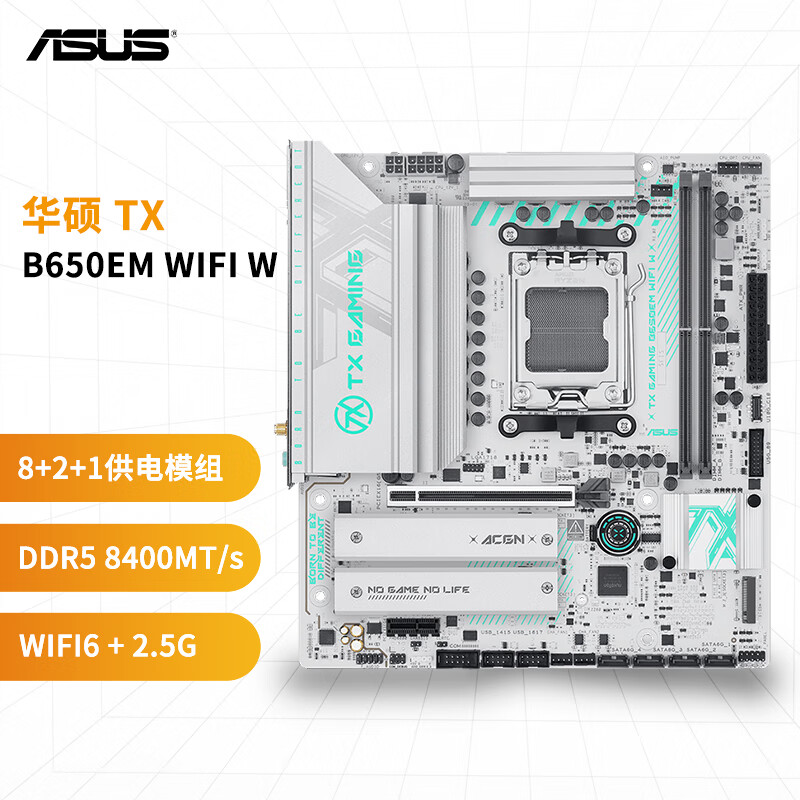 华硕 B650M B850M 图 2