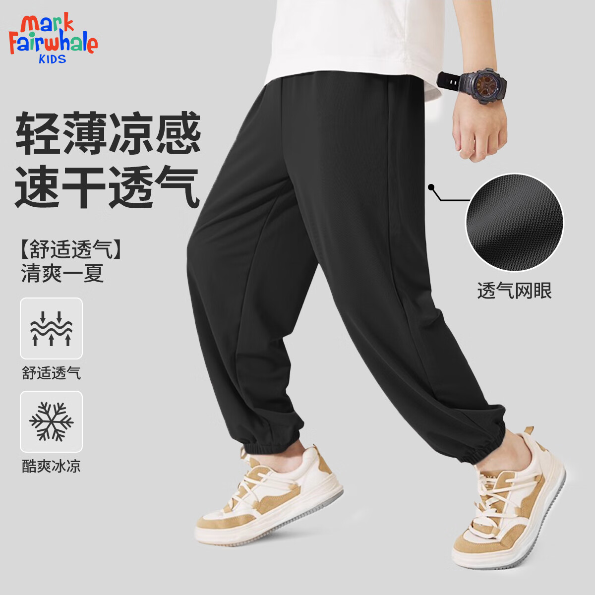 马克华菲儿童夏季肌理珠休闲运动裤户外休闲长裤 纯色黑色 150