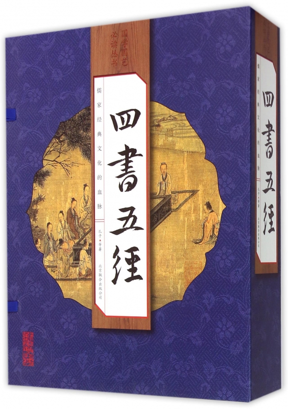 四书五经(共4册)(精)/国学国艺丛书