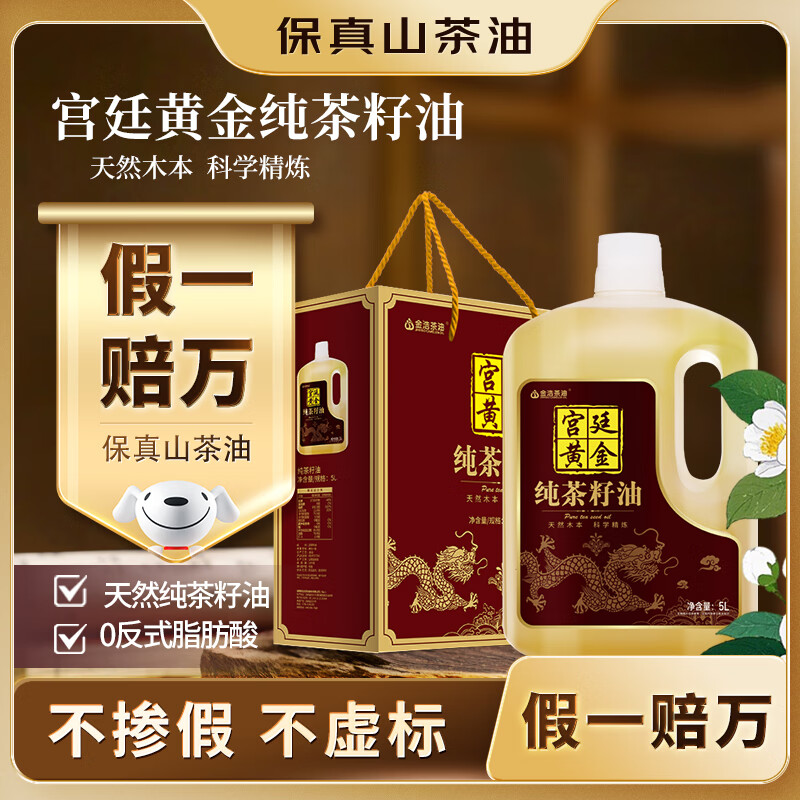 ƣJINHAOɽ͢͡ƽһʳ  ɽͲ5L 261.6Ԫ