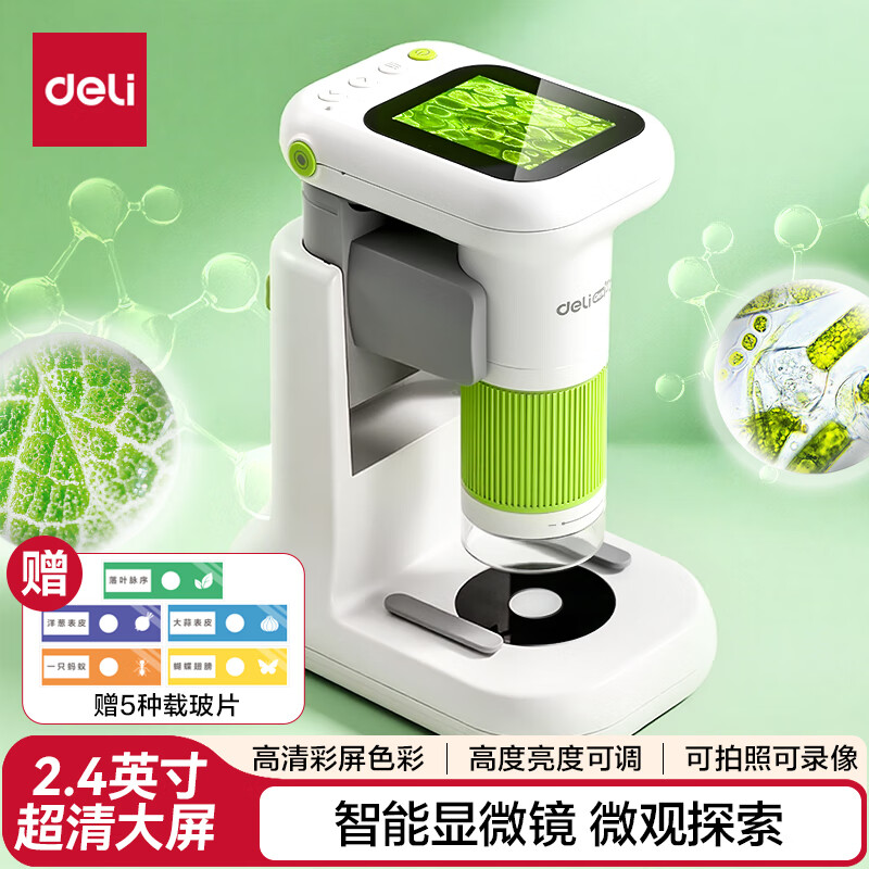 ������deli��2.4Ӣ���ͯ������΢����Я�Ŵ���Сѧ����ѧʵ����߿�����¼��ɿ�ϸ������ʥ��������Ů�� 298Ԫ��2��(��149Ԫ/��)