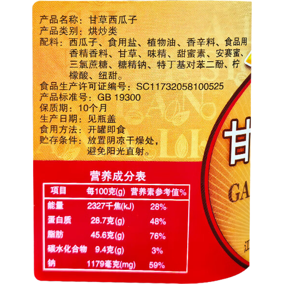 ����ɽ �ʲ�������������װ������Ӵ�Ƭ�ʲ�ζ�ڹ��Ӽ�����������ʳ �ʲ�ζ����Ƭ��Ͱװ1480g89Ԫ