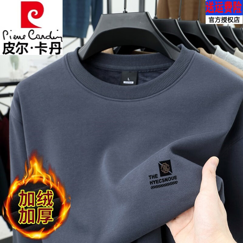 皮爾卡丹高端純棉圓領(lǐng)衛衣男士長(cháng)袖t恤2025新款秋冬內搭加絨中年打底衫 加絨THE83008鐵灰 加厚 5XL 建議200-220斤