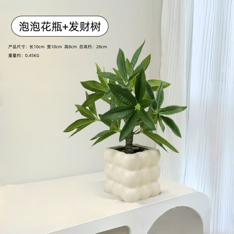 SMVP奶油风仿真绿植假植物仿生花客厅餐桌桌面装饰摆设小盆栽假花摆件 森语发财树 - 泡泡瓶 A 款