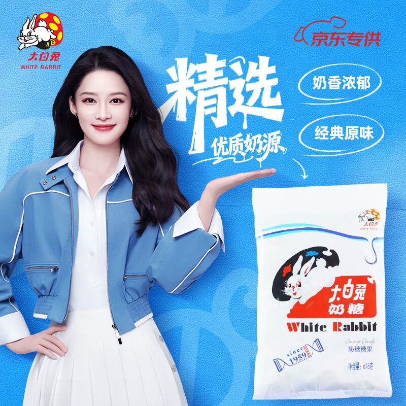 大白兔奶糖经典原味600g加赠18g约112颗【京东专供】童年糖果 休闲零食