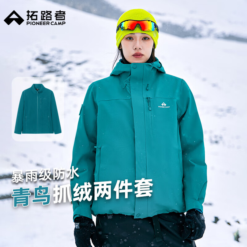 拓路者【青鸟】冲锋衣硬壳女三合一户外防风防水外套登山服男透气夹克 松石蓝同色内胆丨抓绒两件套 2XL