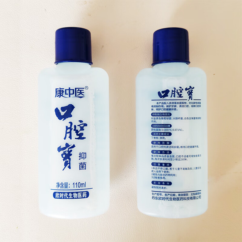 康中医【官方正品】口腔宝漱口水抑菌清洁祛除异味正宗老牌子口腔专用 【实发5盒】相当于买3送2