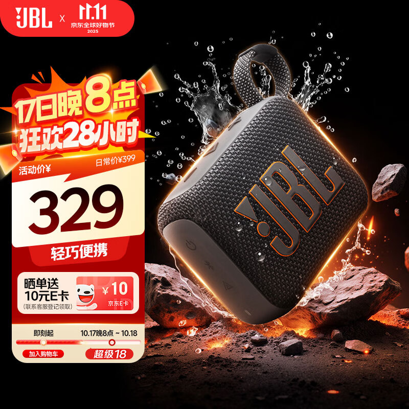 JBL GO4 音乐金砖四代 【国家补贴】蓝牙音箱 户外便携音箱 手机电脑音响  jbl go4 双11购物 焦糖黑