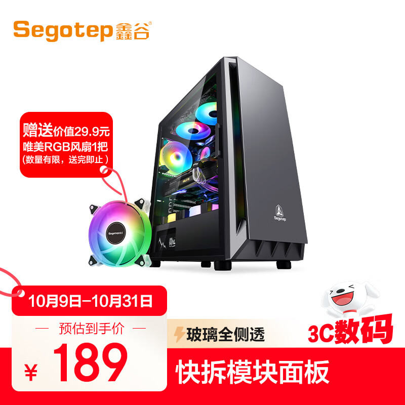 Segotep/ι ֱ ATX  ͸͸240ˮ ֱ-ֱ1 