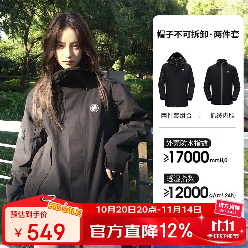 骆驼（CAMEL）熊猫户外冲锋衣男女2025年冬季防风防寒旅行抓绒三合一登山服