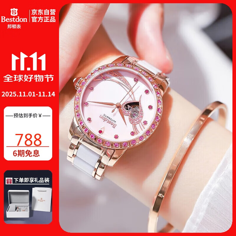 邦顿（Bestdon）女士机械手表女生时尚红宝石腕表礼盒送女友送老婆女神节礼物