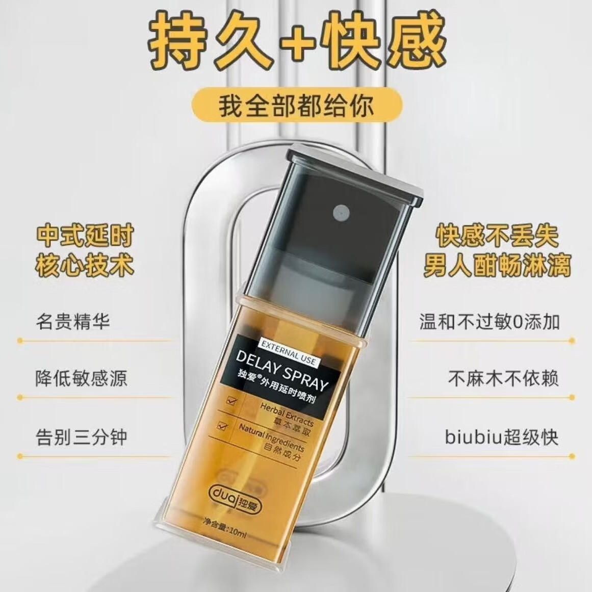 独爱印度神油男用延时喷雾喷剂男人发泄用品持久不麻可口硬久延迟情趣 黑银经典老款