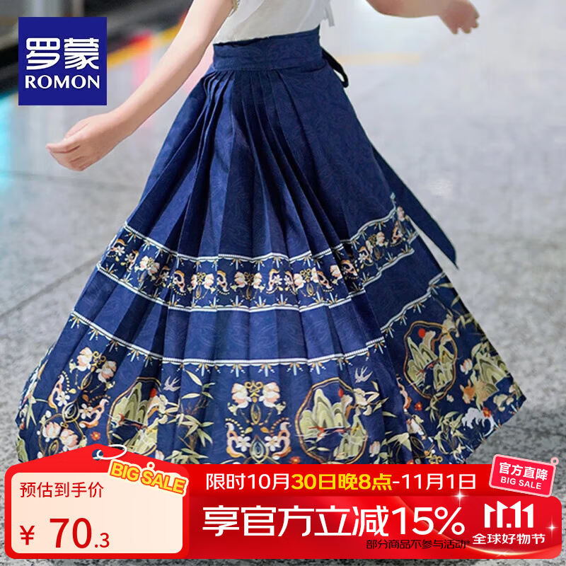 罗蒙毕业儿童节女童马面裙汉服夏儿童古风2025新款国风半身裙演出服 藏青-印花马面裙长款【单裙子】 140
