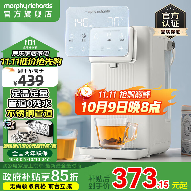 摩飞电器（Morphyrichards）饮水机电热水壶多段控温烧水壶母婴级材质定量定温泡奶机一键除氯恒温壶全不锈钢管道0残水MR5300A 2L 【新升级全不锈钢管道】MR5300A
