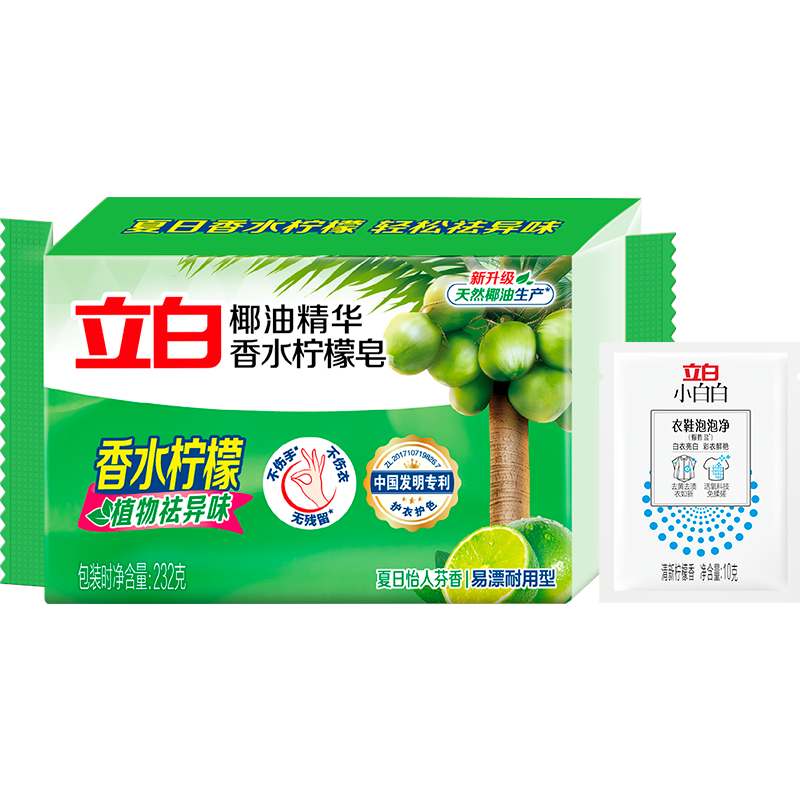 立白洗衣皂增白皂椰油家用实惠装大块肥皂持久去渍亮白不发黄 【共242g】性价比