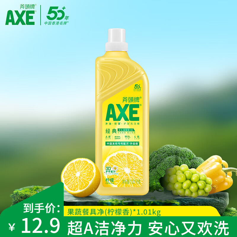 斧头牌AXE洗洁精 柠檬香型26元